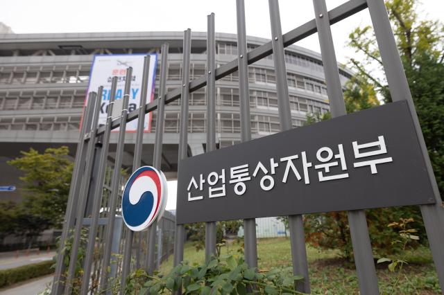 세종시 정부세종청사 13동 산업통상자원부사진유대길 기자 dbeorlf123ajunewscom