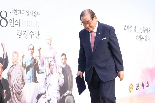 제79주년 8·15 광복절인 15일 오전 서울 용산구 효창공원 내 백범김구기념관에서 열린 광복회 주최 광복절 기념식에서 이종찬 광복회장이 기념사를 마친 뒤 자리로 돌아가고 있다 사진연합뉴스