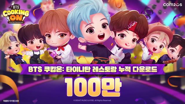 컴투스 BTS 쿠킹온 타이니탄 레스토랑 100만 다운로드 달성 이미지 사진컴투스