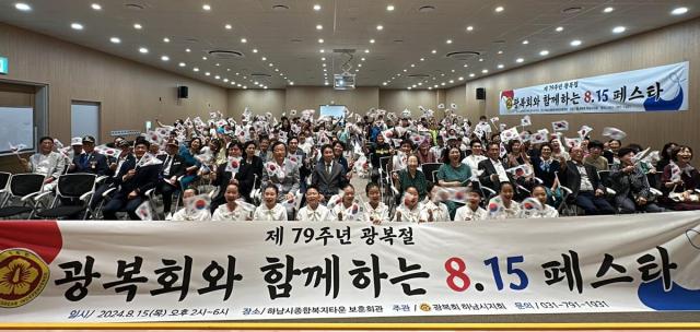 제79주년 광복절 기념 함께하는 815 페스타 성료 사진메가라이브