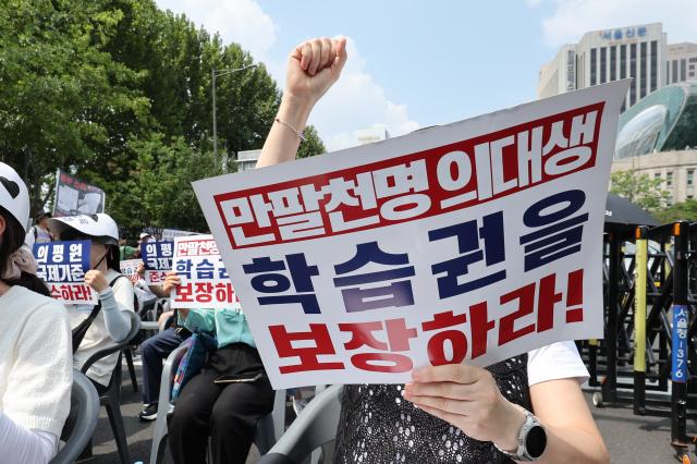 15일 오후 서울 중구 덕수궁 대한문 앞에서 열린 의학교육 정상화 호소 궐기대회에서 참석자들이 손팻말을 들고 있다 2024815 사진연합뉴스