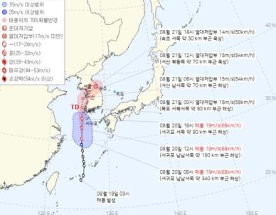 태풍 종다리, 현재 위치와 예상 경로는?…"최대 80㎜"