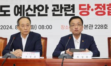 최상목 "내년 예산 약자복지·경제활력 중점…R&D 투자 전면 개편"