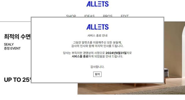 Online retailer Allets foretells its closure of August 31 in an announcement made on August 16 2024 Captured from Allets homepage