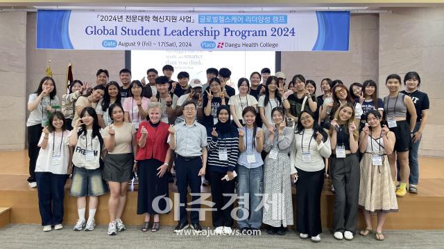 대구보건대학교에서 진행된 ‘2024 글로벌 헬스케어 리더양성 캠프’에 참여한 학생들이다 사진대구보건대학교