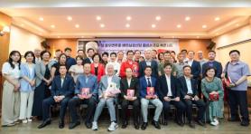 Giao lưu trò chuyện về cuốn sách "Tổng Bí thư Việt Nam Nguyễn Phú Trọng" với tác giả Cho Chul-hyeon tại Seoul