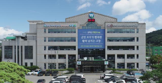 고창군청 전경사진고창군