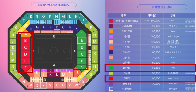 대한축구협회가 내달 5일 오후 8시 서울월드컵경기장에서 열리는 2026 FIFA 월드컵 아시아 최종예선 팔레스타인전 티켓 예매를 21일 22일 진행한다 사진대한축구협회 티켓 예매 홈페이지