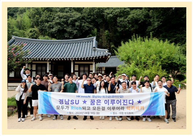 지난 19일 ESG경영의 선도기업인 HK이노엔 경남본부가 ‘의령 부자투어’를 위해 의령군을 찾았다 사진의령군