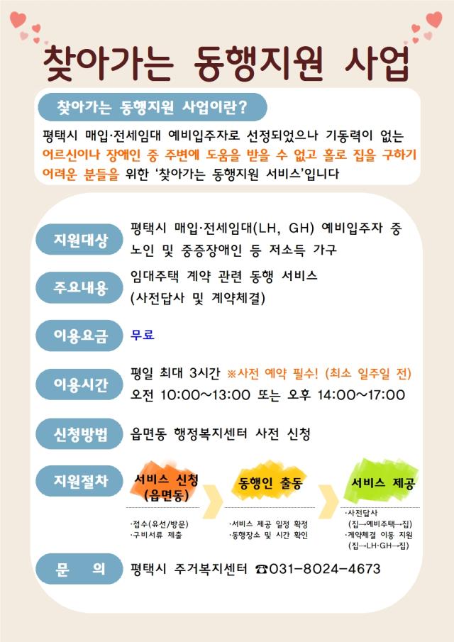 사진평택시