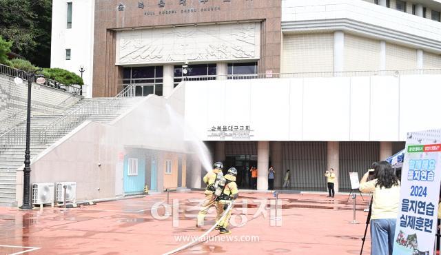 대구 남구는 20일 순복음대구교회에서 테러 및 화재 대응 훈련을 주제로 한 ‘2024년 을지연습 실제훈련’을 실시하였다  사진대구남구