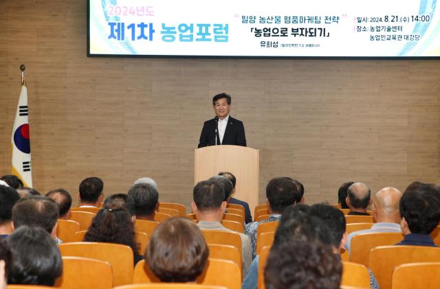 안병구 밀양시장이 21일 밀양농업기술센터에서 열린‘2024년 제1차 농업포럼’에서 인사말을 하고 있다사진밀양시