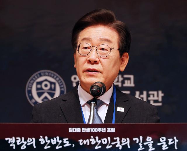 이재명 더불어민주당 대표가 지난 21일 오전 서울 중구 프레스센터에서 열린 김대중 탄생 100주년 포럼 격랑의 한반도 대한민국의 길을 묻다에서 축사하고 있다 사진연합뉴스