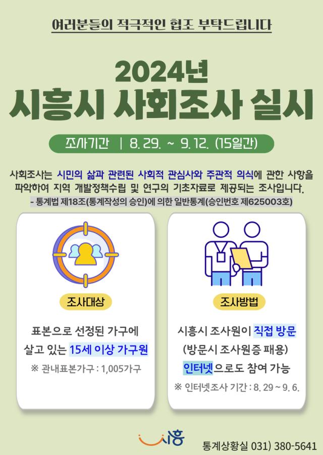 사진시흥시