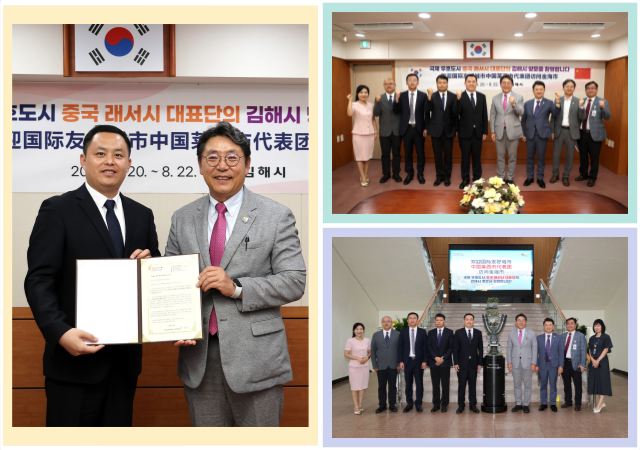 21일 국제 우호도시인 중국 래서시의 짜오토 부시장을 비롯한 7명의 대표단이 김해시를 방문했다 사진김해시