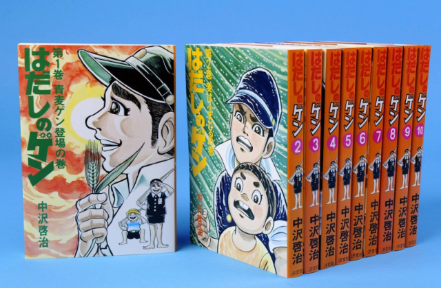 This is a picture showing Hadashi no Gen Barefoot Gen comic series Yonhap