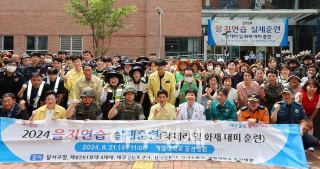 대구 달서구가 계명대학교 동산병원에서 ‘2024 을지연습’과 연계해 다중이용시설 테러 대응 실제 훈련을 실시했다 사진대구달서구