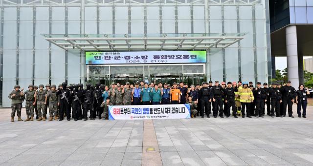 한울본부 민관군경소방 통합방호훈련 단체 기념 촬영 장면 사진한울원자력본부