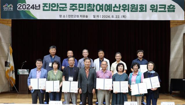 진안군은 22일 제7기 주민참여예산위원회 역량강화 워크숍을 개최했다사진진안군