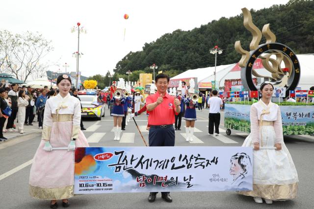 제41회 금산세계인삼축제장 모습사진금산군