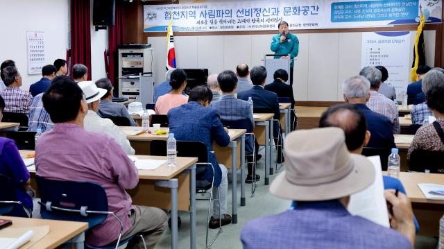  김윤철 합천군수가 사한국선비문화센터애서 개최한 2024년 학술 심포지엄에 참석해 축사를 하고 있다사진합천군