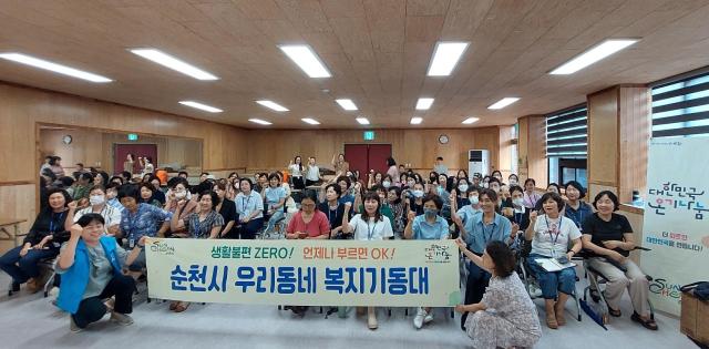 순천시는 노인맞춤돌봄서비스 수행기관 3곳을 방문해 우리동네 복지기동대 사업을 적극 홍보했다 사진순천시