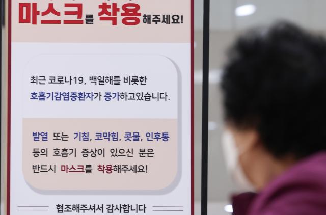 코로나19 확산세가 이어지고 있는 22일 서울 구로구 고려대학교구로병원에 코로나19 감염 환자 증가 등으로 인한 마스크 착용 권고 안내 배너가 설치돼 있는 모습 사진연합뉴스