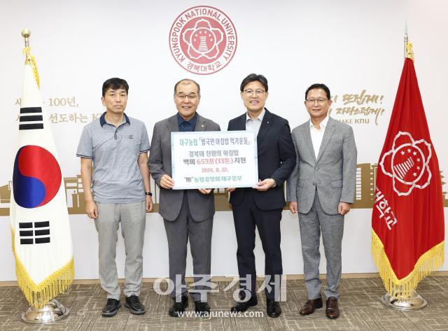 농협대구본부는 경북대학교에 대구 다사농협 미곡종합처리장에서 생산되는 고령옥미 13t을 지원하며 홍원화 경북대 총장좌 두 번째 이청훈 농협중앙회 대구본부장좌 세 번째이다 사진대구농협