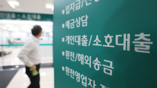 [김수지의 Fin Q] 뒤죽박죽 금리, 2금융이 더 싸다…요즘 대출 왜 이런가요?