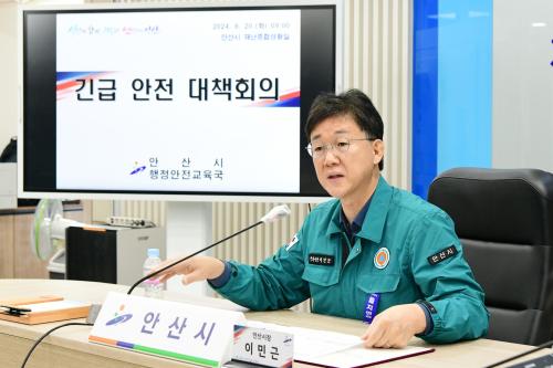 이민근 안산시장이 회의를 주재하고 있다사진안산시