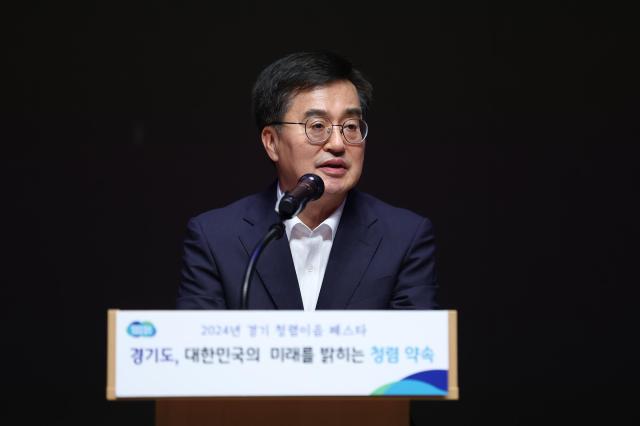 26일 오후 경기도청 1층 다산홀에서 열린 경기 청렴이음 페스타에서 김동연 경기도지사가 인사말을 하고 있다 사진경기도