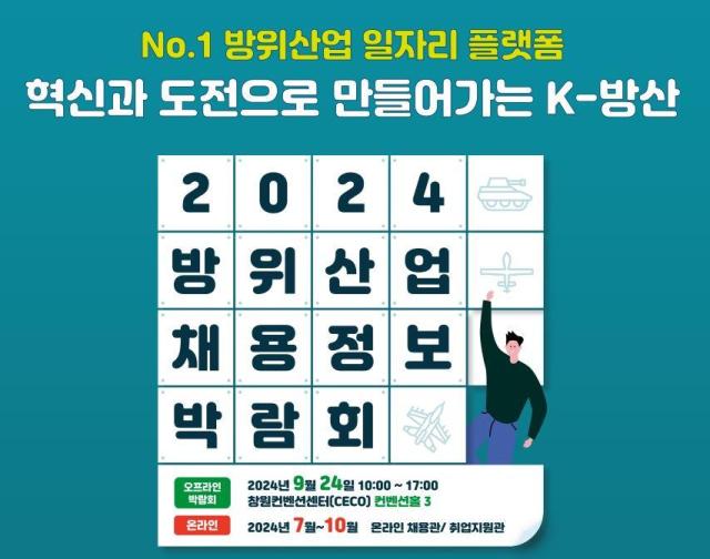 사진방위사업청