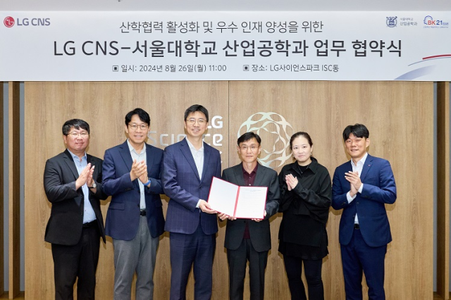 LG CNS 장민용 DA사업부장왼쪽 세번째과 서울대 이경식 산업공학과장오른쪽 세번째 서울대 이성주 BK21플러스사업단장오른쪽 두번째 등 관계자들이 업무협약MOU 체결 후 기념촬영하는 모습 사진LG CNS