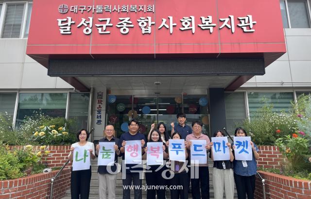 대구 달성군은 생활이 어려운 지역 주민에게 균형적인 영양공급을 위해 푸드뱅크와 찾아가는 이동 푸드마켓을 운영한다 사진대구달성군