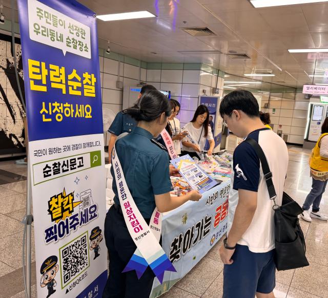 경산경찰서 소속 경찰관들이 영남대학교 역 주변 대학가에서 찾아가는 공동체치안활동을 펼치고 있다사진경산경찰서