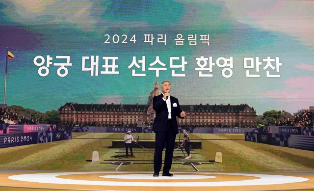 2024 파리올림픽 양궁대표 선수단 환영 만찬』에서 환영사를 하고 있는 정의선 회장

 