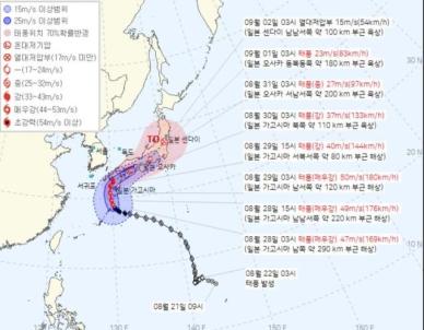 태풍 산산, 현재 위치 어디길래?