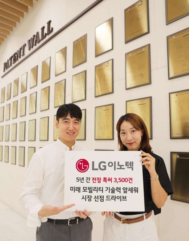 LG이노텍 본사 건물에 마련된 특허의 벽Patent Wall 앞에서 직원들이 전장 특허 성과를 소개하고 있다 사진LG이노텍