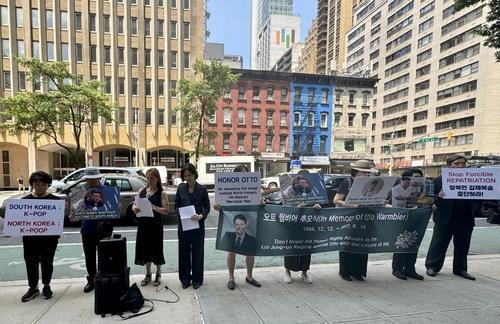 People participate in a commemoration event for Otto Warmbier in New York United States in this file photo taken in June 2024 Yonhap