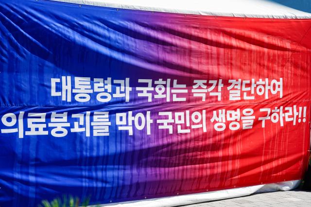 A banner displaying the KMAs demands to the government hangs at the protest site outside the KMA building Seoul Aug 28 2024 AJP Park Jong-hyeok