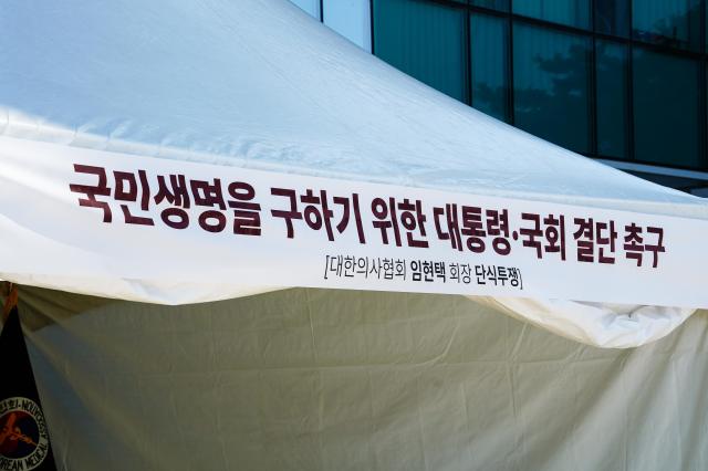 A protest tent set up for KMA President Lim Hyun-taeks hunger strike outside the KMA building Seoul Aug 28 2024 AJP Park Jong-hyeok