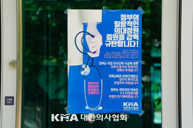 Posters created by the KMA are displayed at the rear entrance of the KMA building in Seoul Aug 28 2024 AJP Park Jong-hyeok