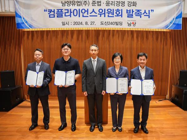 남양유업이 지난 27일 서울 강남구 남양유업 본사에서 컴플라이언스 위원회 출범식을 진행한 가운데 왼쪽부터이상욱 남양유업 준법경영실장 장영균 서강대학교 교수 김승언 남양유업 사장 이정미 법무법인 로고스 대표 변호사 조현정 비트컴퓨터 회장이 기념 사진을 촬영하고 있다 사진남양유업