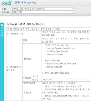 [공시학개론] 모든 투자자들은 알권리가 있다… 공정공시의 모든 것