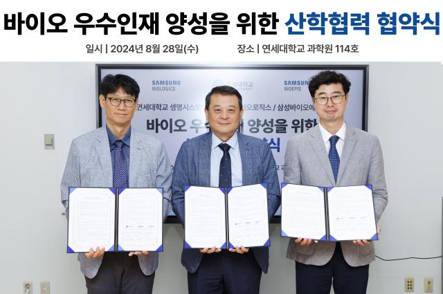 28일 서울 서대문구 연세대학교에서 열린 바이오 우수인재 양성을 위한 산학협력 협약식에서 참석자들이 기념촬영하고 있다 왼쪽부터 송재환 연세대학교 생명시스템대학 학장 이규호 삼성바이오로직스 피플센터장 노성원 삼성바이오에피스 인사팀장 사진삼성바이오로직스