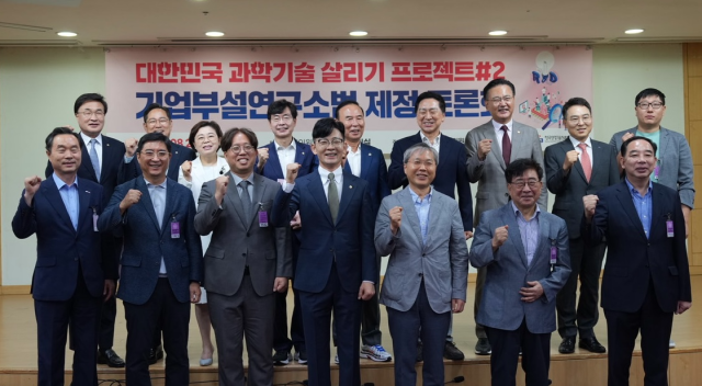 국민의 힘 박충권 의원이 주최하고 한국산업기술진흥협회산기협가 주관한 대한민국 과학기술 살리기 프로젝트2 기업부설연구소법 제정 토론회가 28일 국회의원회관 제2소회의실에서 국회 정부 및 산업계 관계자 등 200여 명이 참석한 가운데 성황리에 개최됐다사진박충권 의원실