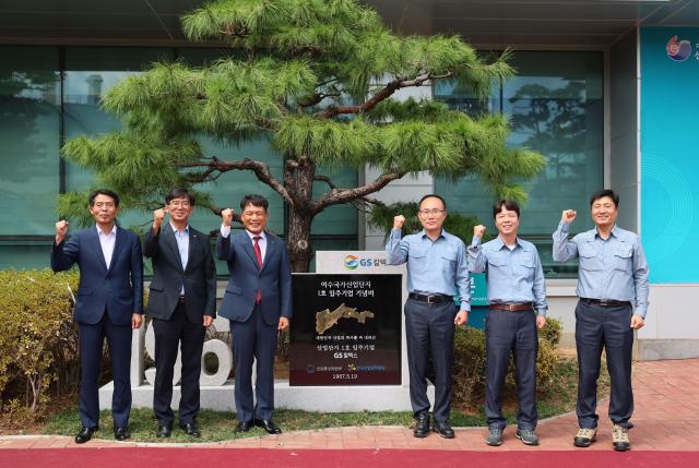 대한민국 산업단지 60주년을 기념하며 여수국가산업단지 제1호 입주기업GS칼텍스 기념비 헌정식이 28일 GS칼텍스 여수공장에서 개최됐다 사진GS칼텍스 여수공장