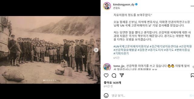 사진김동연 지사 SNS