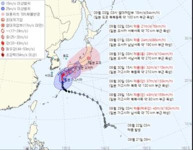 태풍 산산, 현재 위치는?…"최대 600㎜"