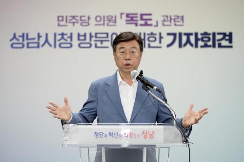 신상진 시장이 기자회견을 갖고 있다사진성남시